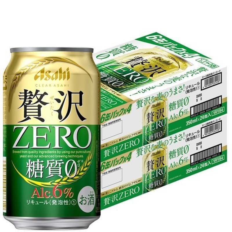 アサヒビール送料無料 第3のビール 新ジャンル クリアアサヒ贅沢ZERO(ゼロ) 350ml 2ケース(48本) 通販  LINEポイント最大1.0%GET | LINEショッピング