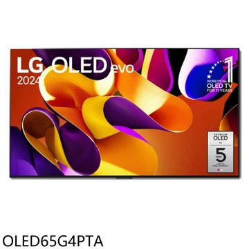 送樂點1%等同99折★LG樂金【OLED65G4PTA】65吋OLED 4K連網智慧顯示器(含壁掛安裝+送原廠壁掛架)(不含底座)