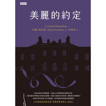美麗的約定_Readmoo 讀墨電子書