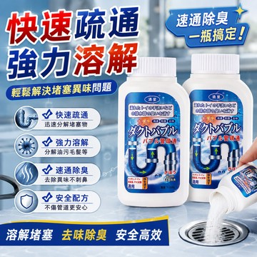 强力管道疏通劑 水管疏通劑 管道疏通劑 通下水道神器 水管清潔劑 管道疏通 通水管 通馬桶 疏通粉 管道清潔
