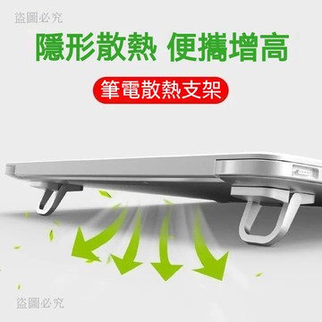 新款下殺❣️鋁合金筆電散熱支架 筆電散熱墊 筆電支架 筆電增高架 筆電散熱架 迷你 便攜 增高 超薄 摺疊散熱d4f2