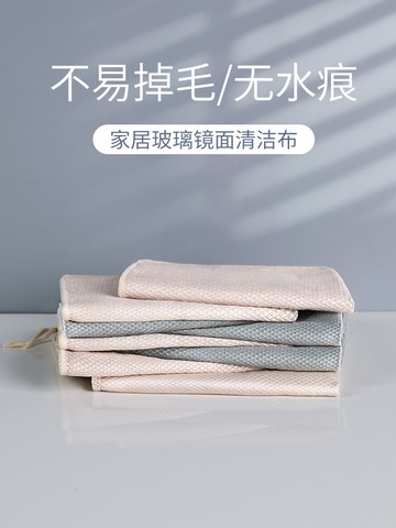 擦玻璃魚鱗抹布不留痕清潔布吸水不掉毛廚房神器家用毛巾無痕清潔