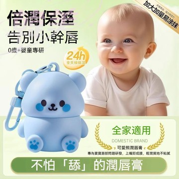 臺灣出貨 兒童唇膏 可愛小熊潤唇膏 滋潤保濕 乾裂起皮必備 小熊萌趣潤脣膏 保溼滋潤小巧便攜式 唇膏 護唇膏 兒童護唇膏