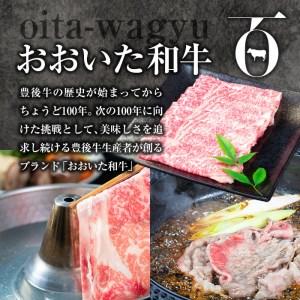 百年の恵み おおいた和牛 A5 すき焼用 厳選部位 (800g) 国産 牛肉 肉 霜降り ロース 肩ロース もも 肩 和牛 ブランド牛 すき焼き 冷凍 大分県 佐伯市  