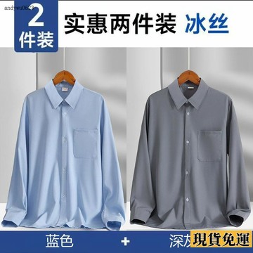 🌟全場免運🌟 實惠【兩件裝】男士長袖襯衫夏四面彈寬鬆襯衣薄款男 上衣 免燙純色