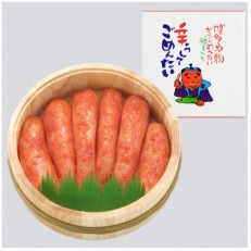 無着色辛子明太子300g　木樽入り(香春町)