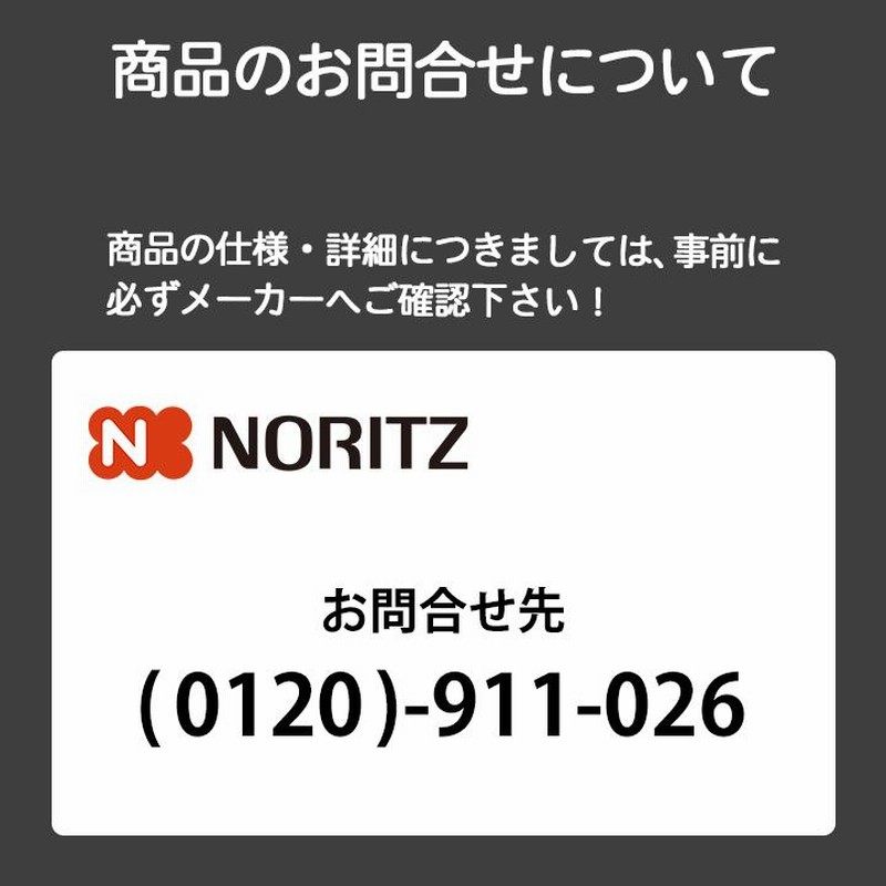 0709579】【YP0133】ノーリツ 部材 台所専用 オプション部品 換気連動