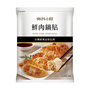 【7-ELEVEN】御料小館鮮肉鍋貼