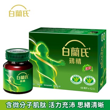 《白蘭氏》雙認證雞精(70g/12入)