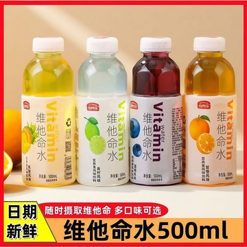 維他命水 飲料 500ml 藍莓 甜橙 青檸 鳳梨 多種 口味 組合裝 網紅 爆款