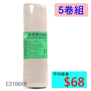 【醫康生活家】銓順膚色彈性繃帶6吋 ►►5卷組
