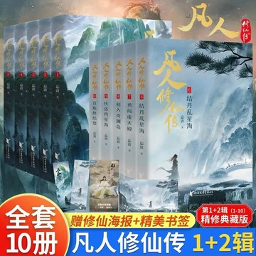 （台灣出貨 正版）凡人修仙傳：第一輯（1-5）楊洋主演同名電視劇