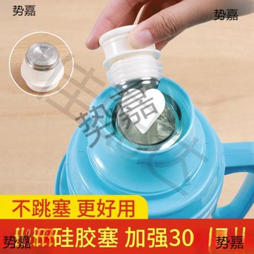 熱水瓶塞子硅膠暖壺塞暖瓶塞熱水壺開水瓶塞壺暖壺蓋瓶蓋子
