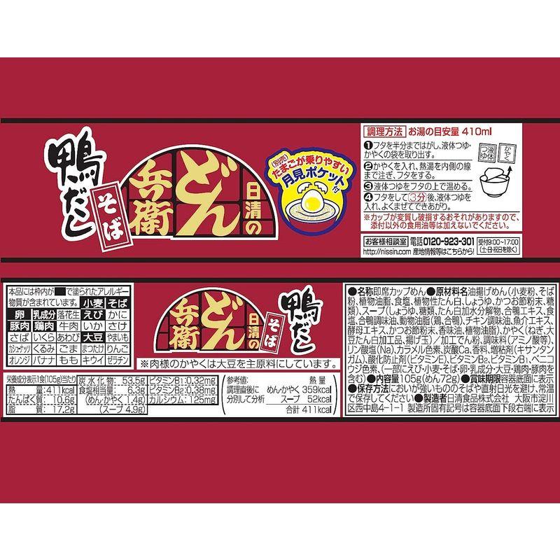 日清食品 どん兵衛 鴨だしそば 105g×12個