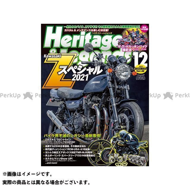 雑誌 ヘリテイジ レジェンズ 第30号 magazine 日用品