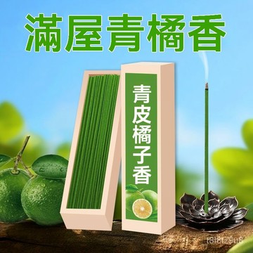 💒臺灣熱銷🐬青皮橘子香薰梔子花薰衣草桂花綫香天然正宗沉香室內家用持久留香 LDHI