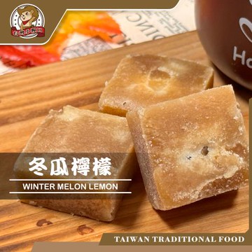 任-【台灣小糧口】茶磚系列 ●冬瓜檸檬6入/包