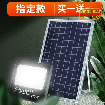 太陽能燈家用戶外室內防水庭院燈爆亮大功率新農村路燈