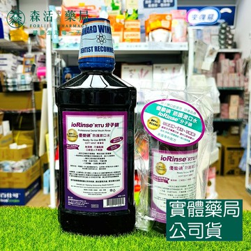 藥局現貨_優樂碘ioRinse™RTU分子碘 輕薄荷防護漱口水 1000ml / 350ml