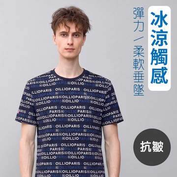 OILLIO歐洲貴族 短袖品牌圓領衫 涼感T恤 彈力抗皺 超柔 藏青色 26121970