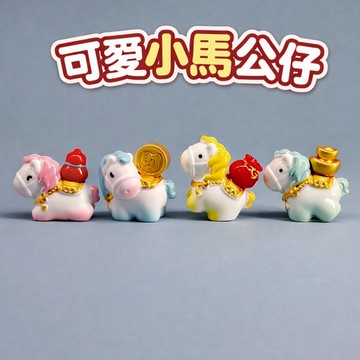 【台灣現貨 微景觀11】 馬上有錢 招財擺飾 療癒擺飾 馬年公仔 馬上發財 馬公仔