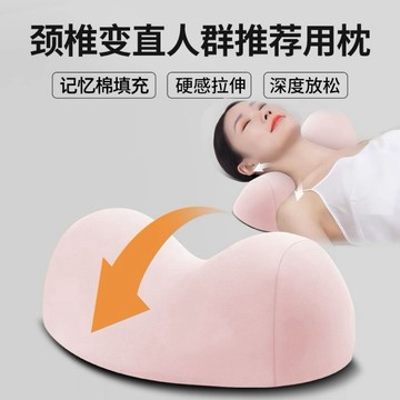 臺灣/✨ A級枕頭 可水洗枕頭 /護頸椎矯正枕頭枕芯幫助睡眠記憶棉枕男女脊椎牽引勁椎仰睡覺單人