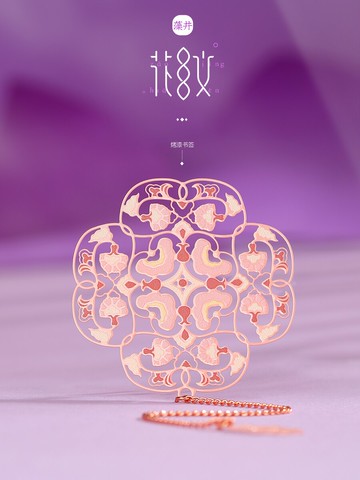 鏤空黃銅金屬書簽敦煌紅紋藻文創博物館簡約文藝精美創意唯美紀念品 中國風卡通禮物小禮品學生送教師節老師