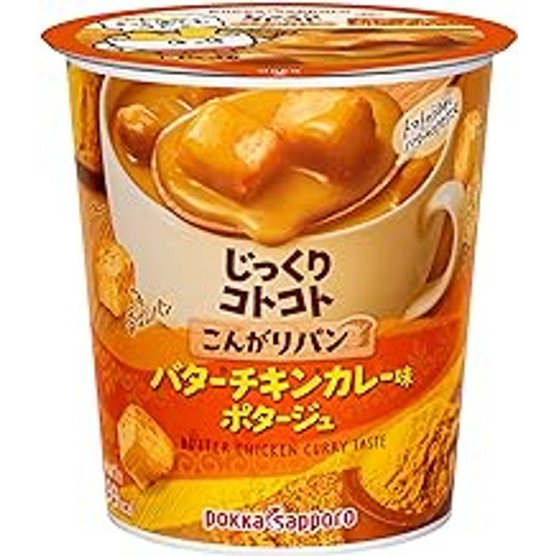 ポッカサッポロ じっくりコトコト こんがりパンバターチキンカレー味カップ × 6個