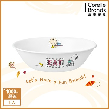 【美國康寧 CORELLE】SNOOPY早午餐1000ml湯碗