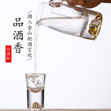 玻璃金山白酒杯套裝水晶描金烈酒杯一口杯分酒器高檔代發混批