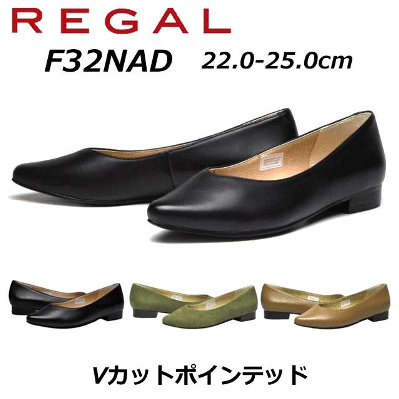 リーガル REGAL レディース ポインテッドトゥカッターパンプス F32N AD