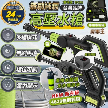 【2026最強款】牧田款通用 高壓清洗機 無線洗車機 高壓水槍 高壓洗車機 洗車水槍 電動洗車機 高壓沖洗機 高壓清洗機
