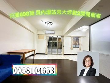 內壢火車站旁｜大坪數雙衛浴2房車｜桃園市中壢區自立二街