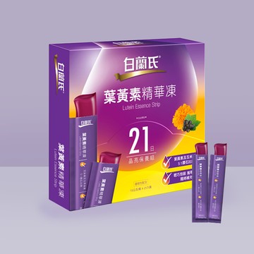 【白蘭氏】葉黃素精華凍15g 21入 (Q彈好吃 方便好攜帶 輕鬆守護晶亮健康)