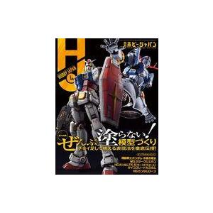 中古Hobby JAPAN 付録付)Hobby JAPAN 2023年4月号