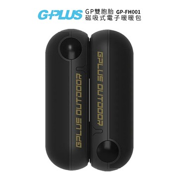 G-PLUS 雙胞胎暖手寶 GP-FH001  黑色