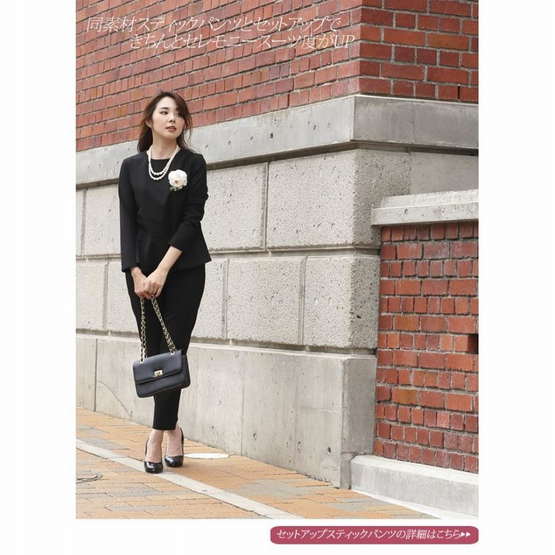 日本製」 ペプラム トップス 卒業式 入学式 服装 七五三 ママ 40