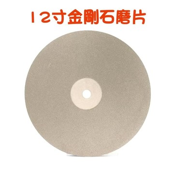 【七彩翡翠】12吋 300mm  金剛石磨片 金剛砂磨盤 翡翠 玉石 瑪瑙 水晶 印章 拋光 打磨
