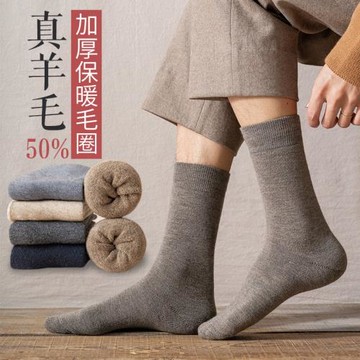 哈爾濱旅游加絨加厚雪地襪男羊毛襪中筒超厚保暖東北防寒裝備長襪