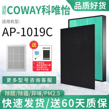 適配韓國COWAY科唯怡熊津空氣凈化器凈化機濾網AP-1019C濾芯配件