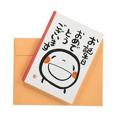 Gakken 学研ステイフル 優しいメッセージとイラストに思わず笑顔に 笑い文字メッセージブック 誕生日カード 笑い文字 B 通販 Lineポイント最大get Lineショッピング