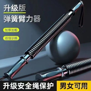 ✨臺灣出貨 ✨ 臂力器 臂力棒雙簧 臂力棒 彈簧棒 握力棒 腹肌 二頭肌 腹肌 胸肌 伏地挺身 健肌器 美腿器 重訓