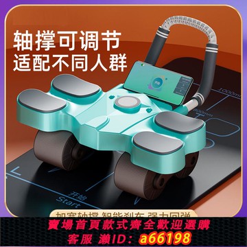 【台灣公司 可開發票】健腹輪自動回彈收腹卷腹運動練腹肌神器男女家用肘撐滾輪健身器材