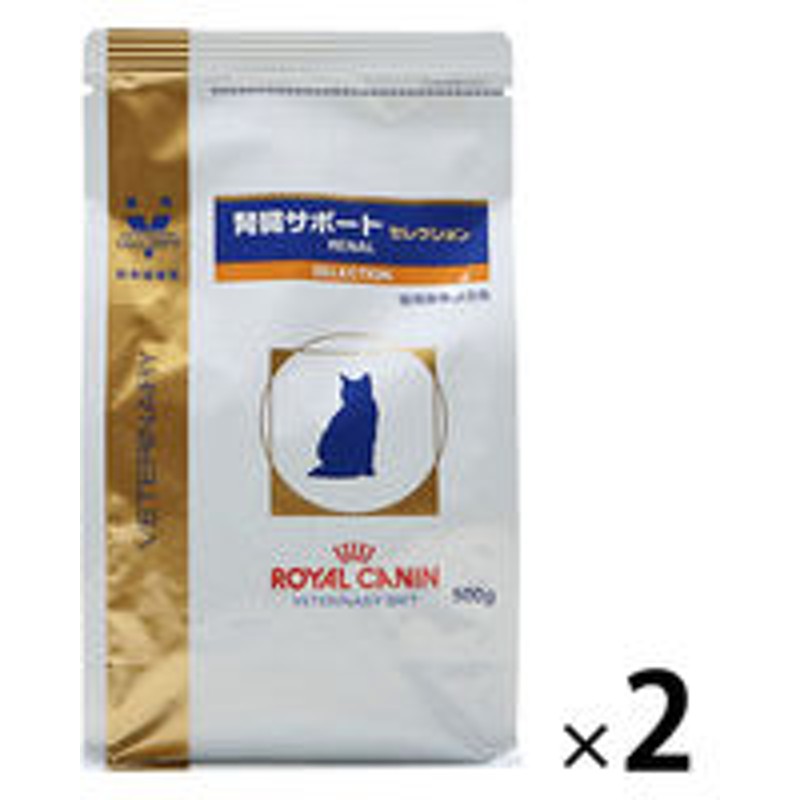 Royalcaninロイヤルカナン Royalcanin 猫用 療法食 腎臓サポートセレクション 500g 2袋 日本ヒルズ コルゲート 通販 Lineポイント最大1 0 Get Lineショッピング