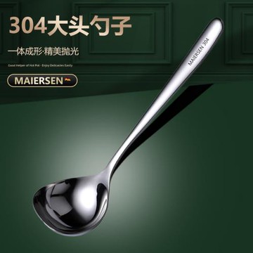 高檔304不銹鋼勺子長柄調料勺大湯匙調羹大頭圓勺喝粥勺喝湯勺子