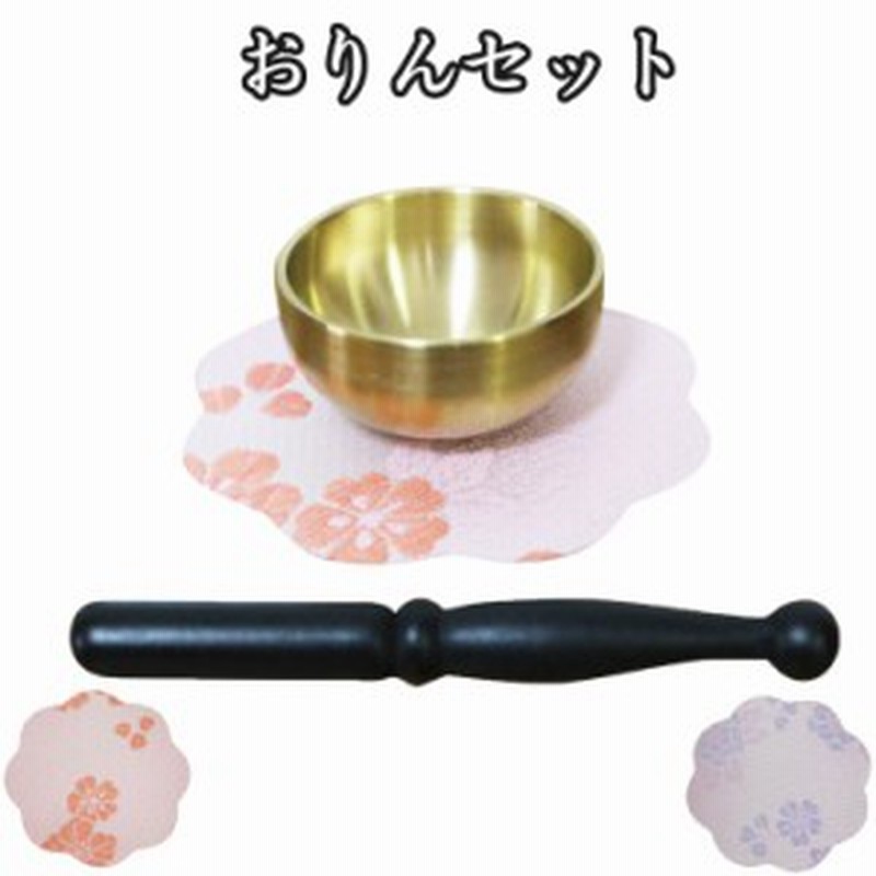 仏具 おりん こりん くちなし柄 マット 一式 セット りん おりん 仏具 供養 手元供養 仏壇 仏前 通販 Lineポイント最大1 0 Get Lineショッピング