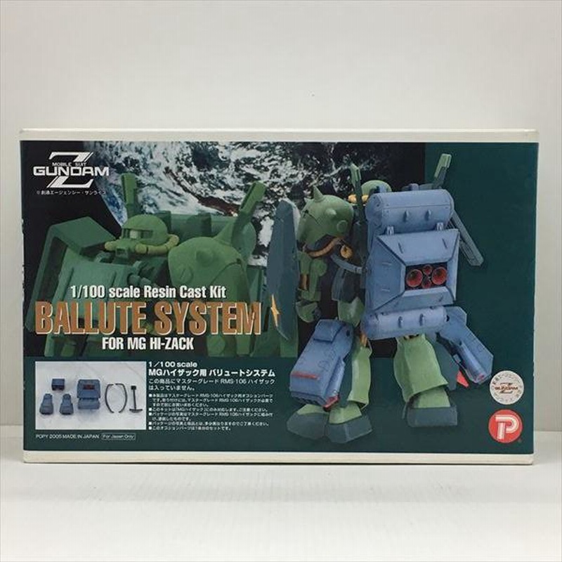 機動戦士ΖガンダムMG ハイザックとバリュートパックの大気圏突入セット！ 大気圏突入装備を再現！『機動戦士Zガンダム』のガンプラ「MG