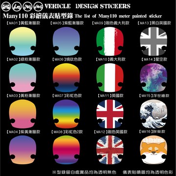 【硬漢六輪精品】 KYMCO MANY 110 MANY110 魅力 儀表貼 (版型免裁切) 機車貼紙 機車彩貼 彩貼