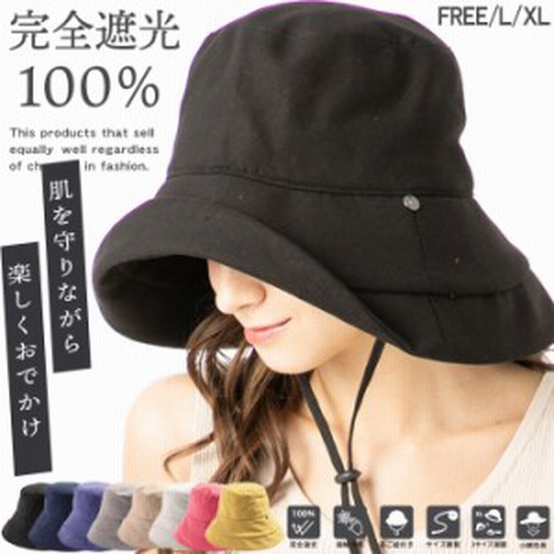 帽子 レディース 大きいサイズ 完全遮光 遮光100 カット Uvカット つば広 折りたたみ 自転車 飛ばない 日よけ かぶーる日傘 かぶる日傘 通販 Lineポイント最大1 0 Get Lineショッピング