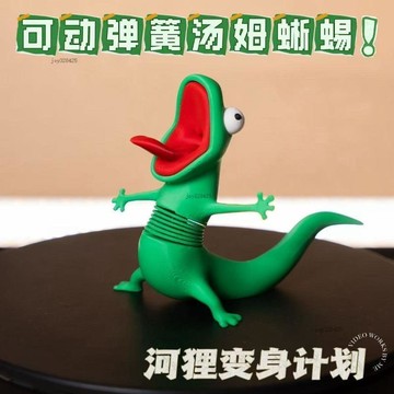 ✨優選 桃園出貨✨河狸變身計劃蜥蜴湯姆周邊可活動彈簧搞怪網紅擺攤爆款3d打印